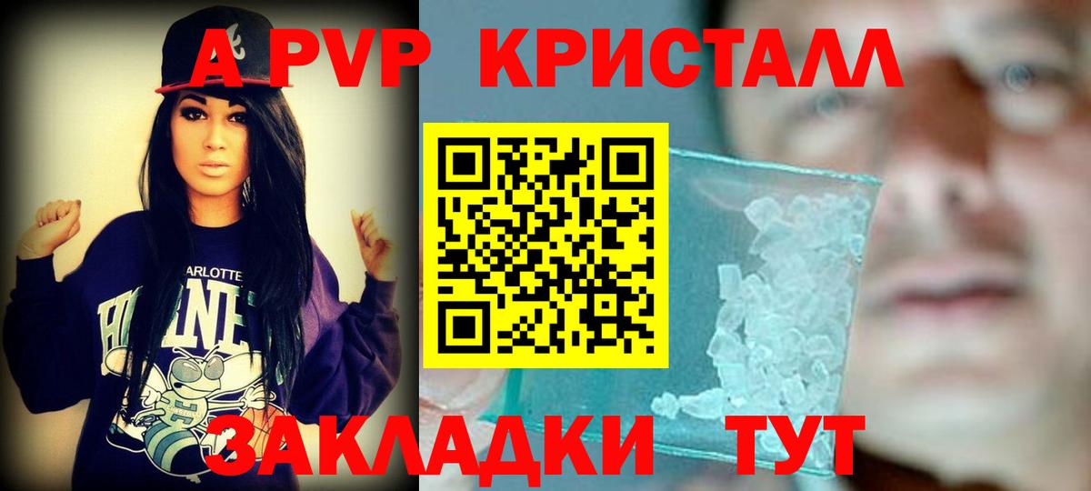 APVP мука  A-PVP мука  Артёмовский  Alpha-PVP  Вход с VPN 