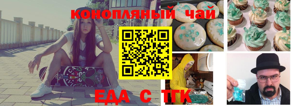 Cannafood конопля Артёмовский