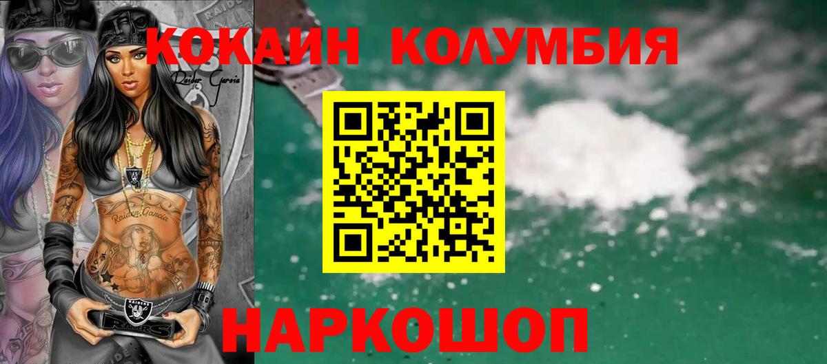 что такое   Кокаин  Артёмовский  Кокаин Fish Scale  Вход с VPN  Cocaine FishScale 
