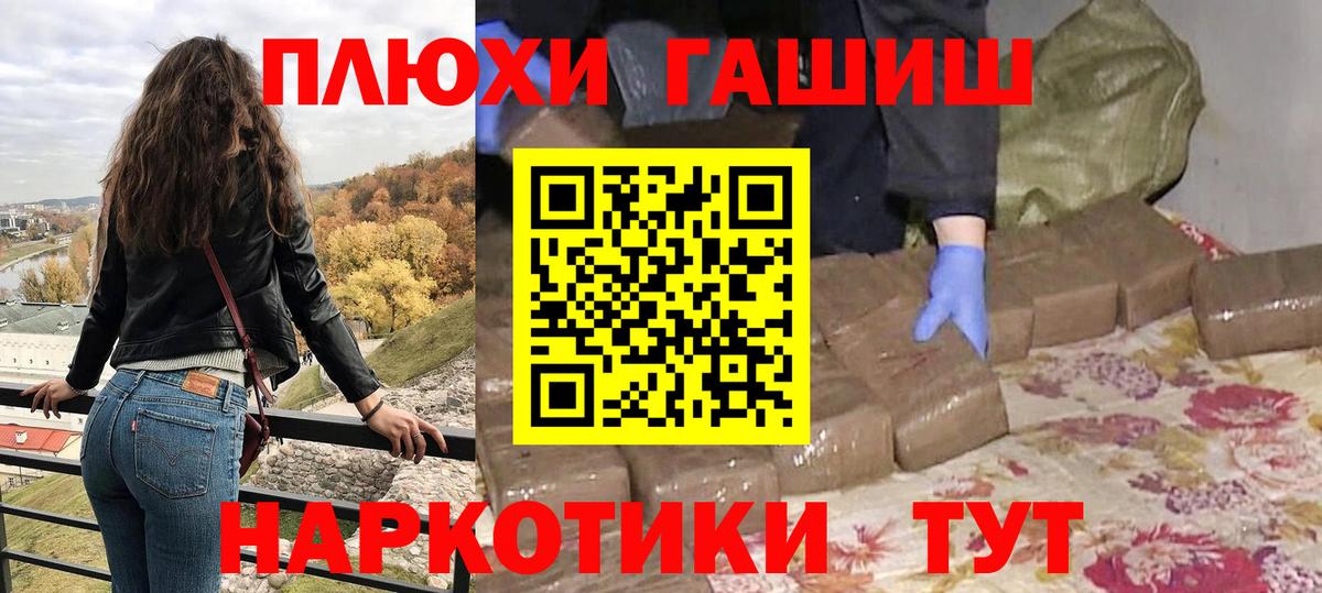 ГАШИШ VHQ  ГАШИШ гарик  Артёмовский  Гашиш  Вход с VPN 
