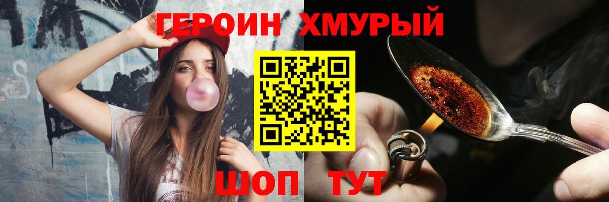 Артёмовский  ГЕРОИН  Вход с VPN  ГЕРОИН хмурый 