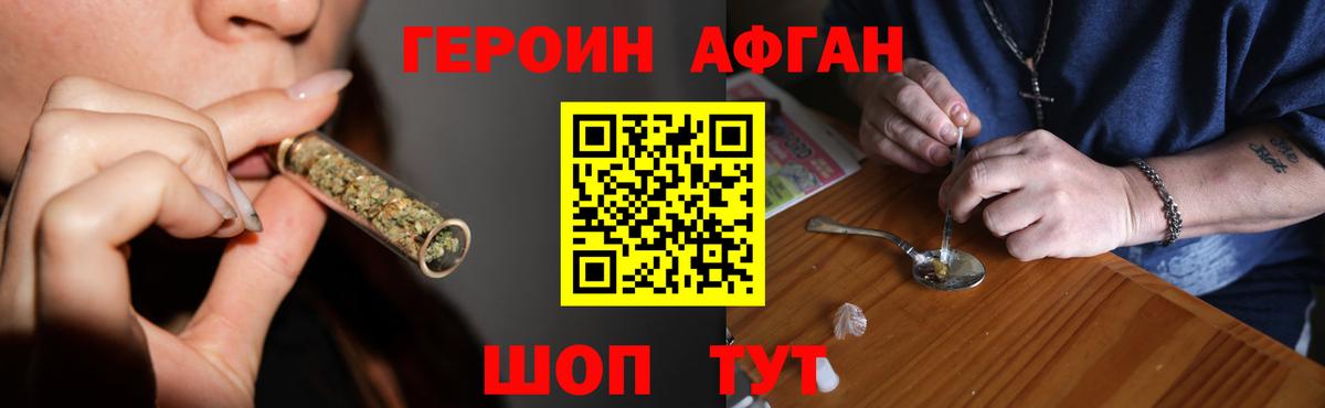 ГЕРОИН гречка Артёмовский