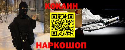 COCAINE Усть-Джегута