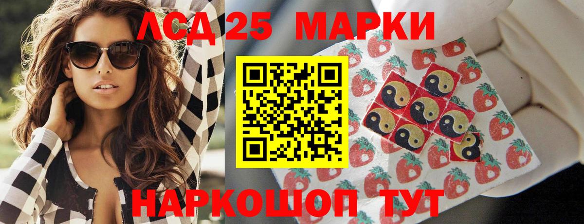 Лсд 25 экстази ecstasy  LSD-25 экстази кислота  Вход с VPN  Артёмовский 