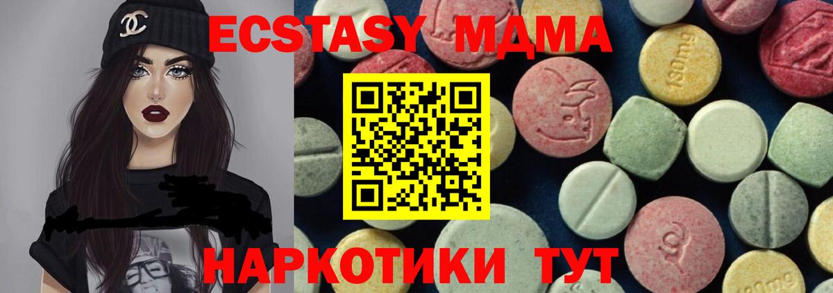 МДМА молли  МДМА молли  МДМА  Артёмовский  Вход с VPN 