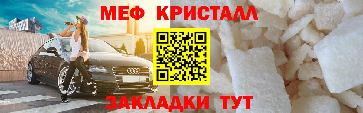 Артёмовский  МЯУ-МЯУ кристаллы  МЕФ  Вход с VPN 