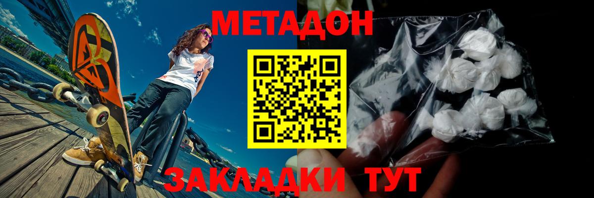 Метадон methadone Артёмовский