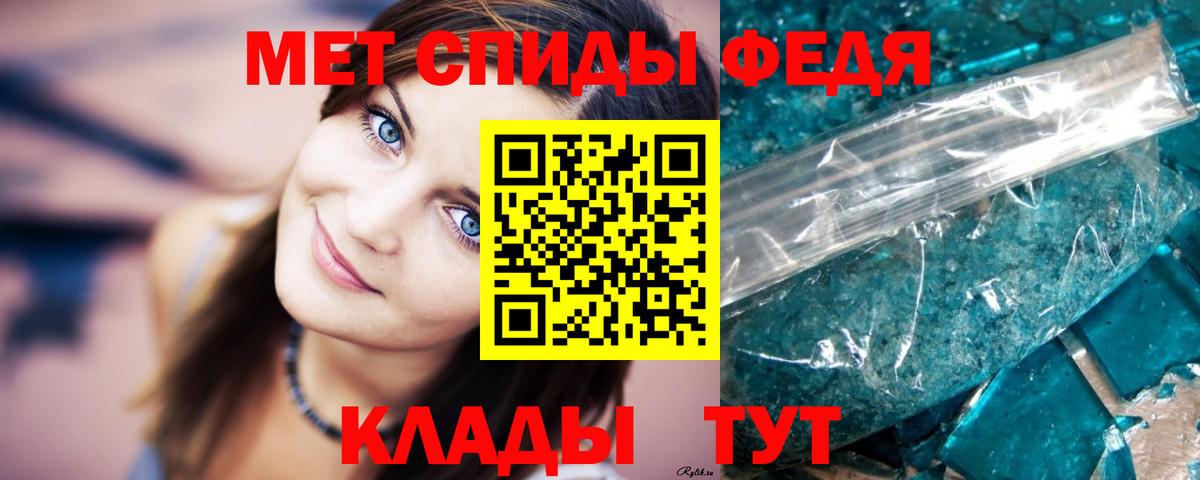 Метамфетамин кристалл Артёмовский