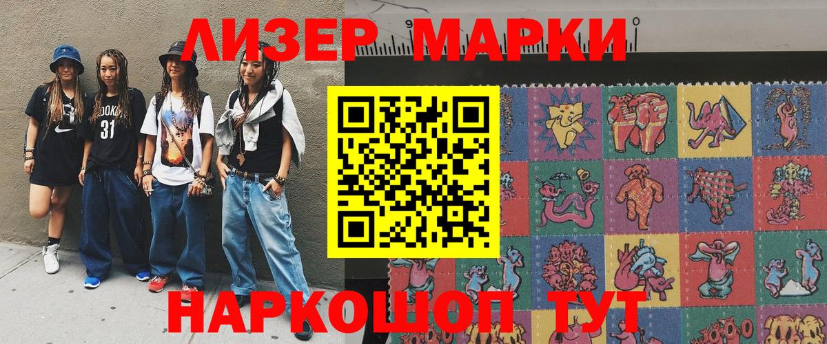 Артёмовский  что такое наркотик  Вход с VPN  Марки 25I-NBOMe 1500мкг 