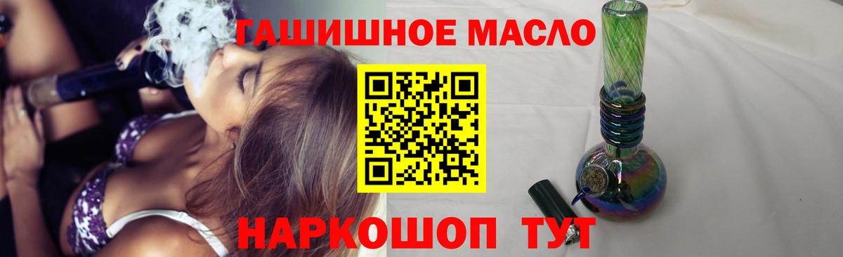 ТГК жижа  Вход с VPN  Артёмовский  Дистиллят ТГК концентрат 